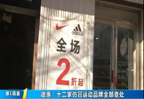 耐克专卖店涉嫌售假,假冒耐克产品