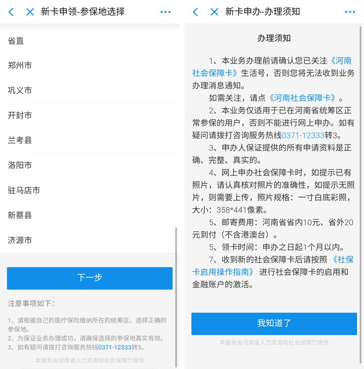 信阳社保卡,信阳市在哪领社保卡