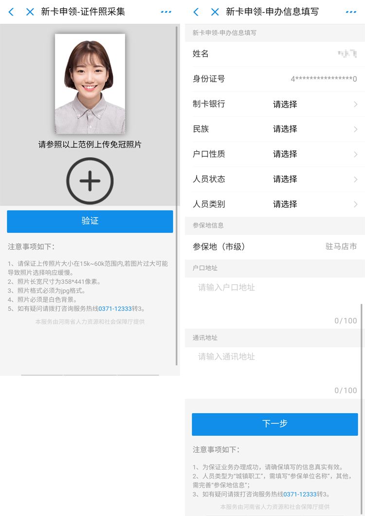 信阳社保卡,信阳市在哪领社保卡