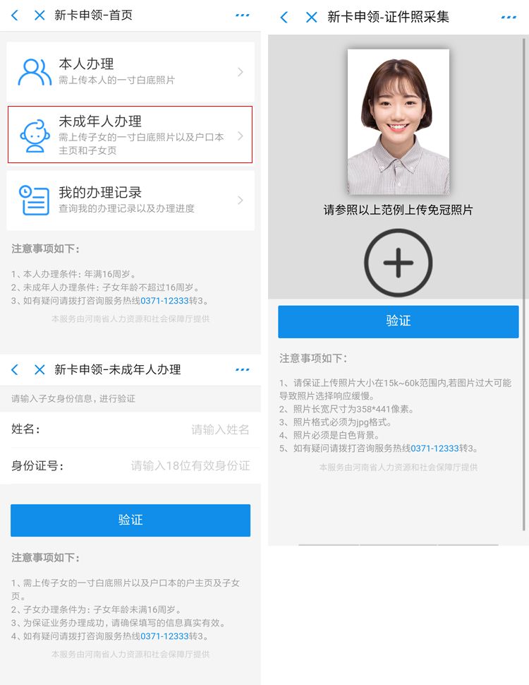信阳社保卡,信阳市在哪领社保卡