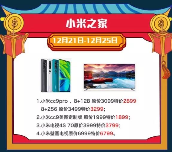 倒计时1天|5周年店庆省钱攻略，带你玩转JJMALL