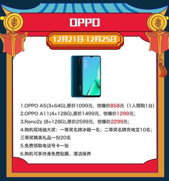 倒计时1天|5周年店庆省钱攻略，带你玩转JJMALL