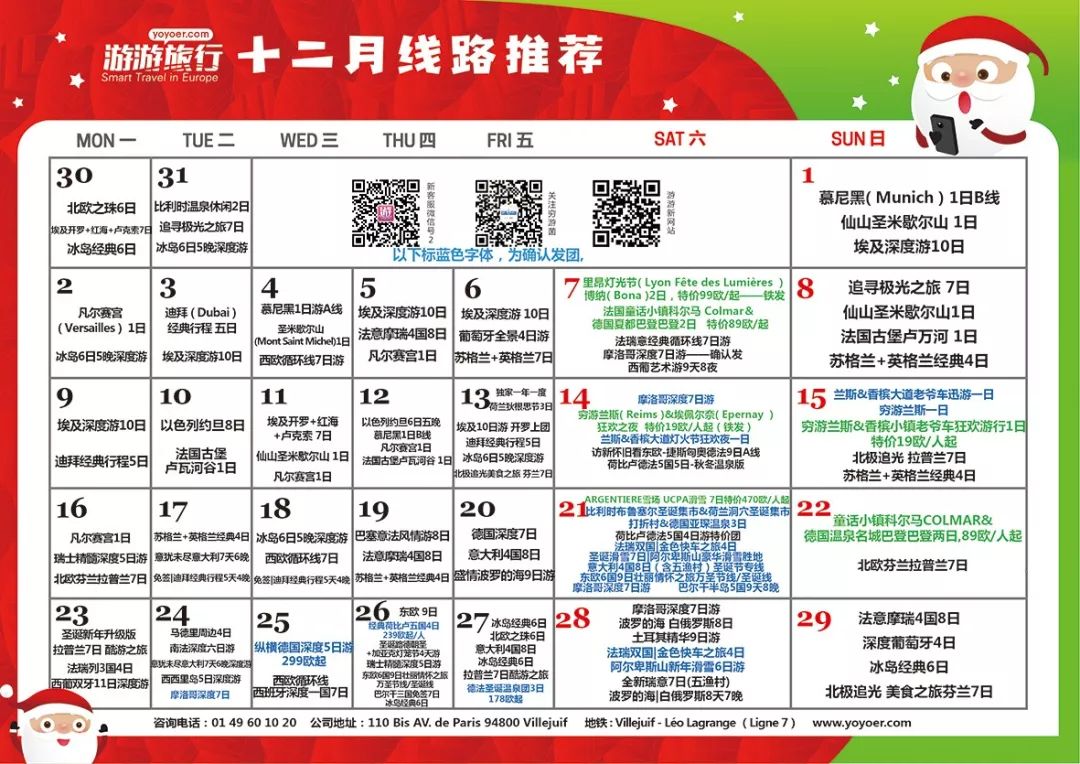 「旅游」12月26日发！459欧/人起！东欧（捷斯匈奥德法）六国九日一次玩转多个欧洲圣诞集市