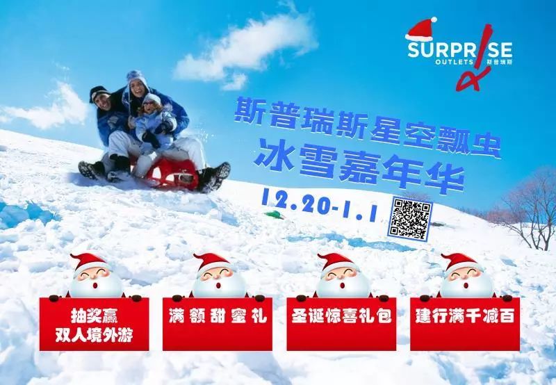 探城记|这些商场都是怎么“玩”圣诞的？（内含福利）