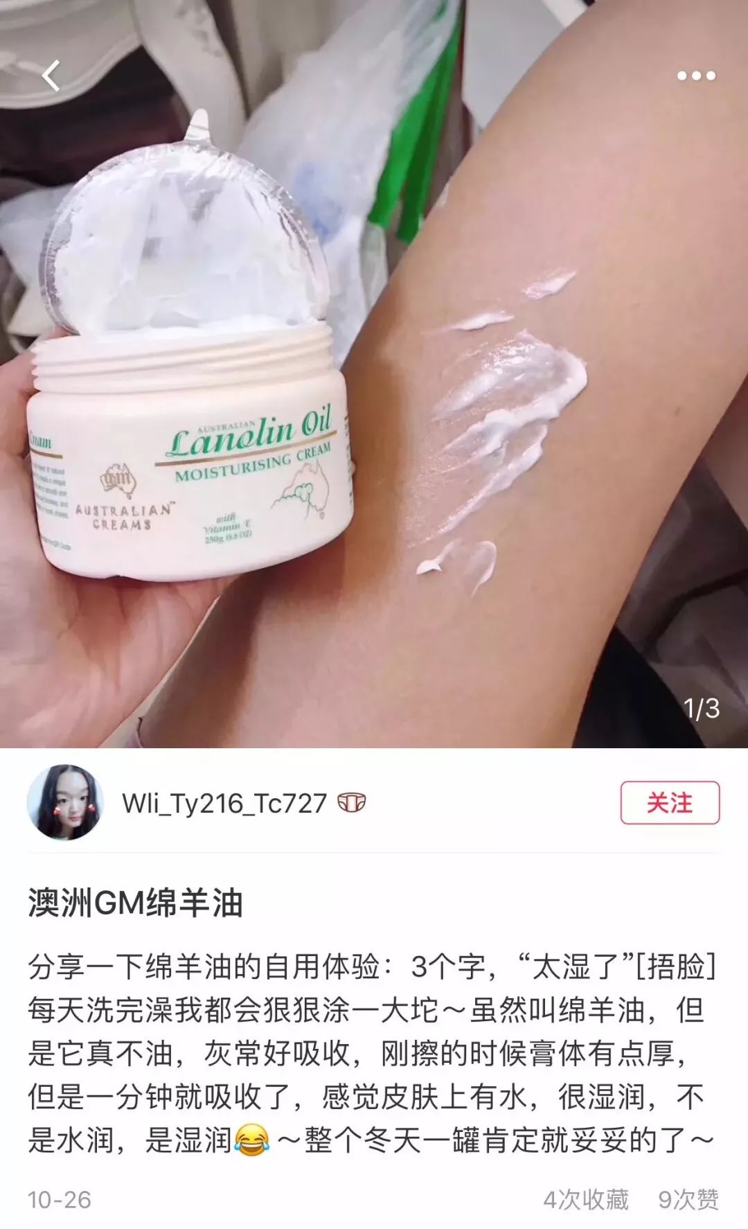 澳洲careline绵羊油系列100毫升,澳大利亚绵羊油值得买吗