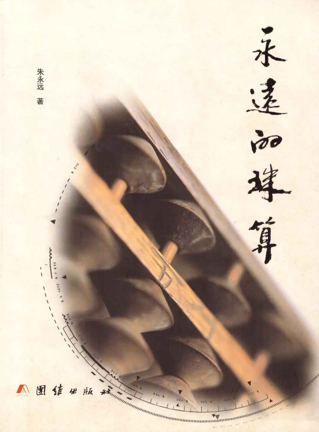 传承珠算心算文化造福世界人民,当代如何传承珠心算