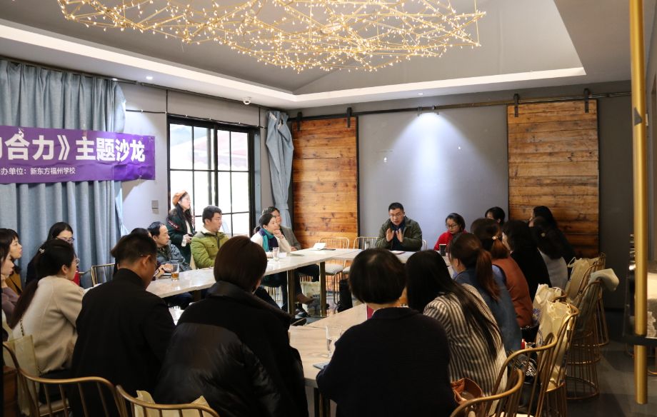 家庭教育公益沙龙,家庭教育学术沙龙举办