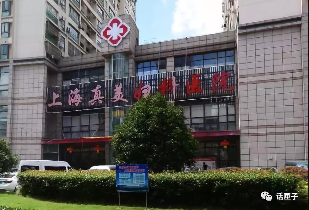 心向美丽,身陷地狱!上海真美妇科医院被吊销行医许可证,但医美贷并未被根除