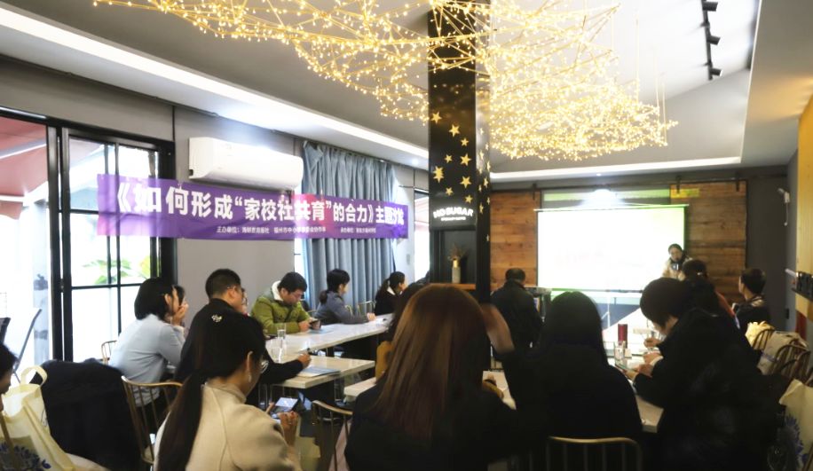 家庭教育公益沙龙,家庭教育学术沙龙举办