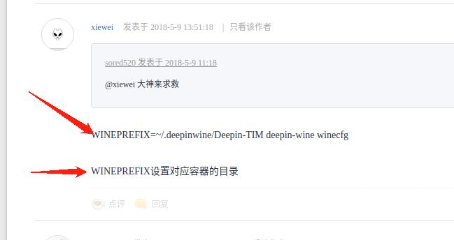 如何优雅地在Linux上运行QQ、微信？