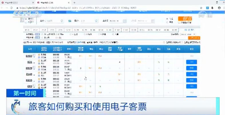 12306什么情况操作三次就不能购票,12306真的有补不上票的吗