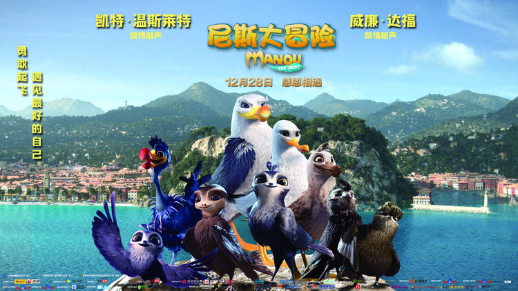 《尼斯大冒险》曝终极预告,裸眼3D视效直逼《狮子王》