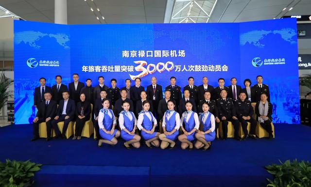 2019南京机场吞吐量同比增长,南京机场年旅客吞吐量达到多少人
