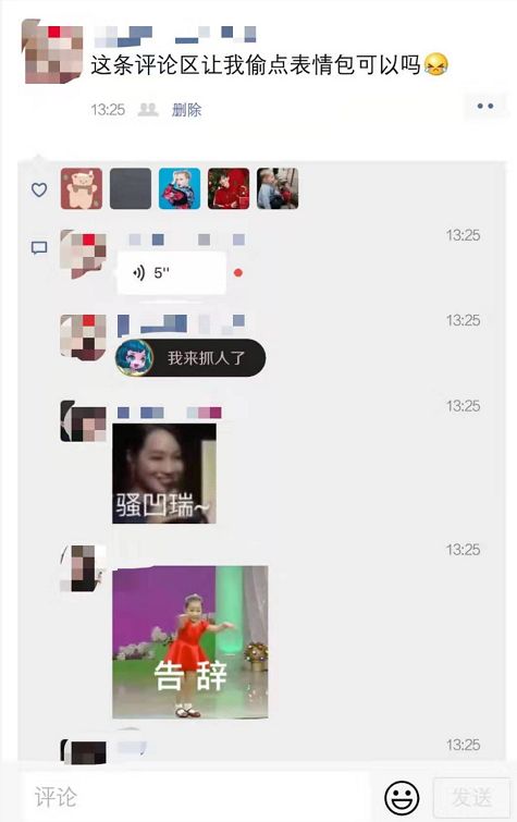 怎么在朋友圈发表情包图,朋友圈评论可发表情包动图