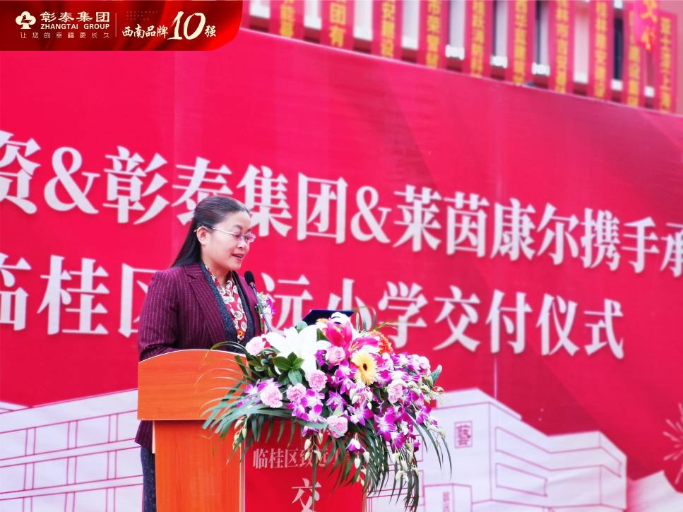 桂林临桂区致远小学,临桂致远小学最新通告