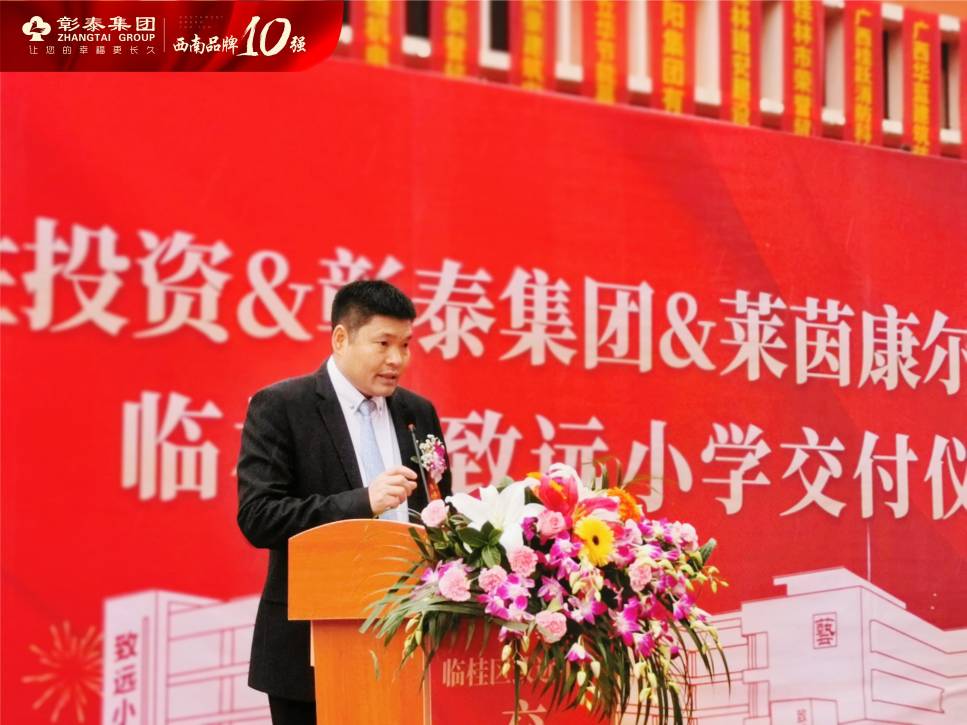 桂林临桂区致远小学,临桂致远小学最新通告