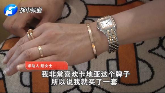 卡地亚珠宝事件,卡地亚最新事件