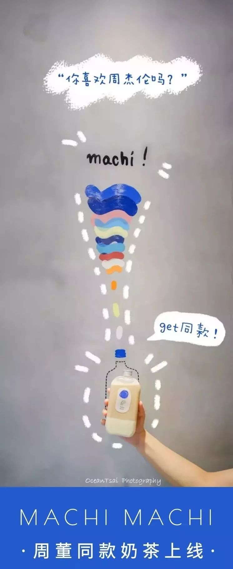 星空艺术博物馆、地表最强奶茶麦吉即将登陆，这份圣诞大礼必须收到