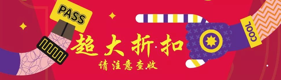 星空艺术博物馆、地表最强奶茶麦吉即将登陆，这份圣诞大礼必须收到