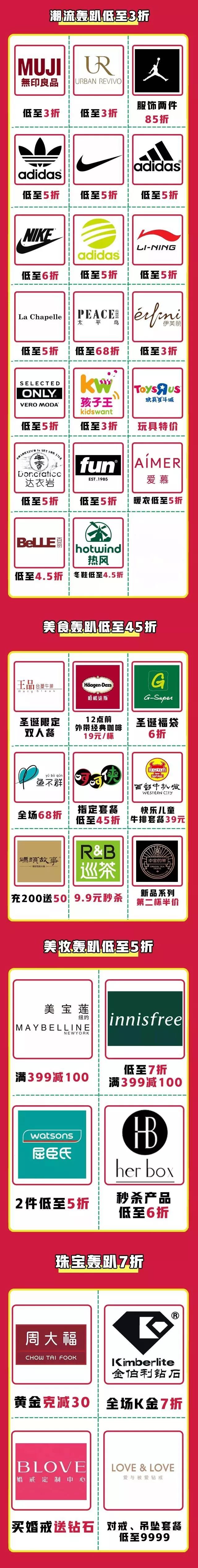 星空艺术博物馆、地表最强奶茶麦吉即将登陆，这份圣诞大礼必须收到