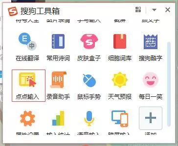 搜狗输入法使用技巧详解,搜狗输入法的基本功能讲解