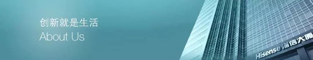 海信发展阶段,海信未来的趋势