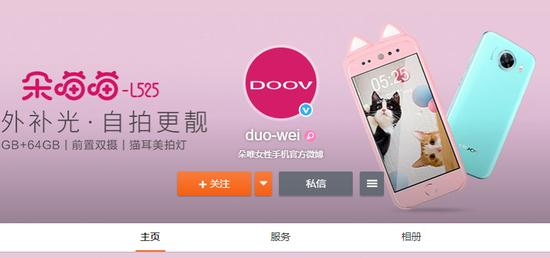 朵唯奇葩广告笑掉人大牙谁又还记得这个风靡一时的品牌?