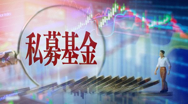 私募基金监管新规最新消息,私募基金监管发文