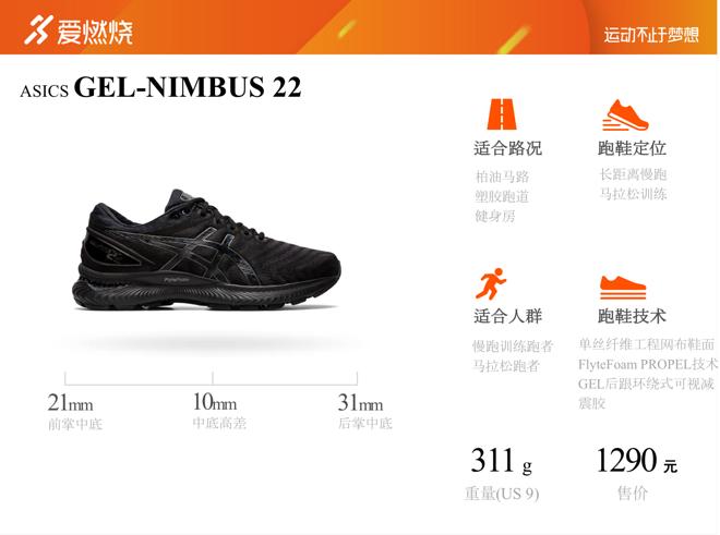 asics跑鞋评测metarun,asics测评视频