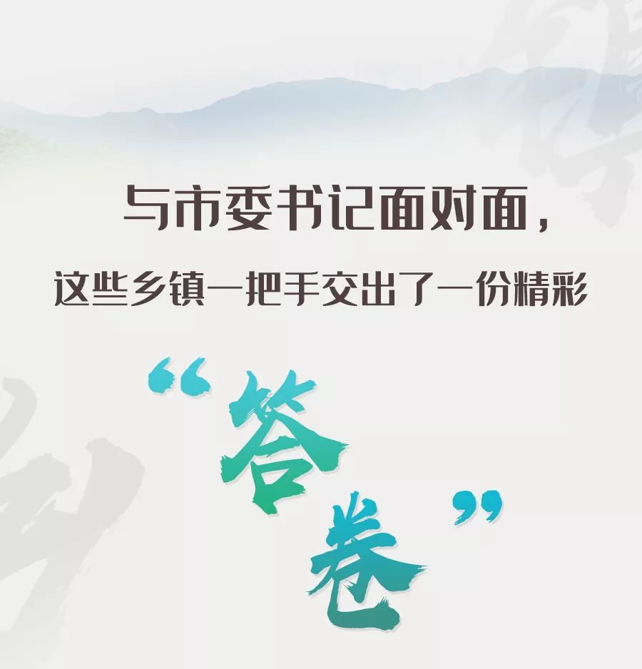 与书记面对面,与县委书记面对面汇报发言