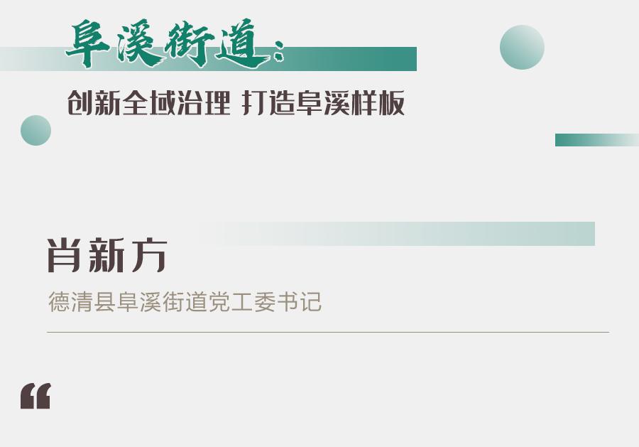 与书记面对面,与县委书记面对面汇报发言