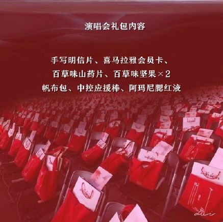 易烊千玺送阿玛尼 (易烊千玺送粉丝的阿玛尼是什么)