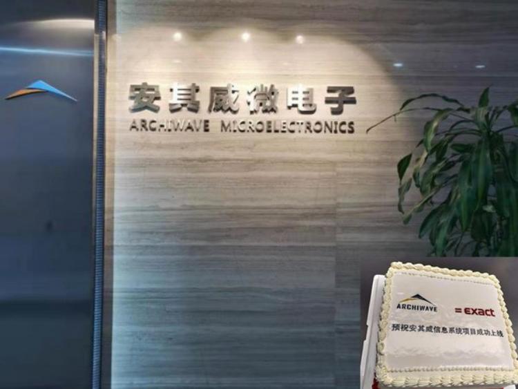 exact易科一体化解决方案,exact易科软件