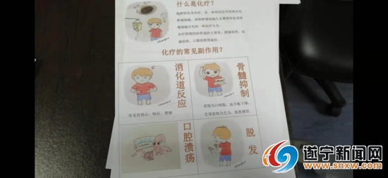 肿瘤化疗漫画科普,肿瘤患者的漫画