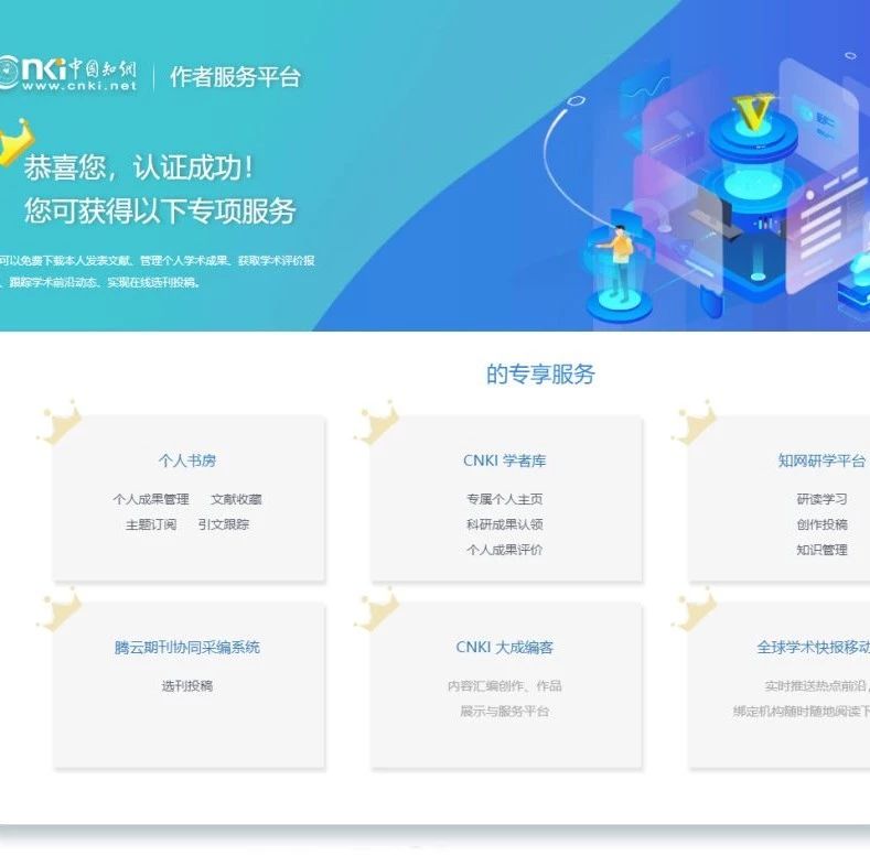 中国知网人工服务,中国知网写作投稿服务平台