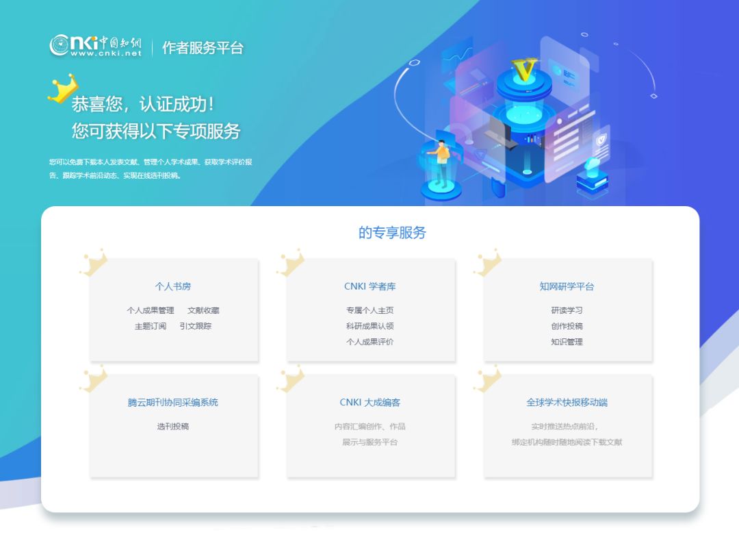中国知网人工服务,中国知网写作投稿服务平台