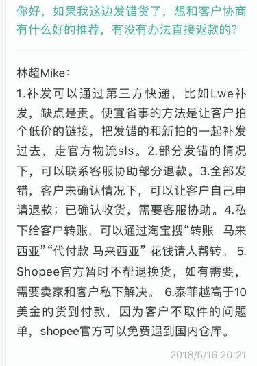 买家退货退款商家正确处理的流程,处理买家退款出现调用保证金错误