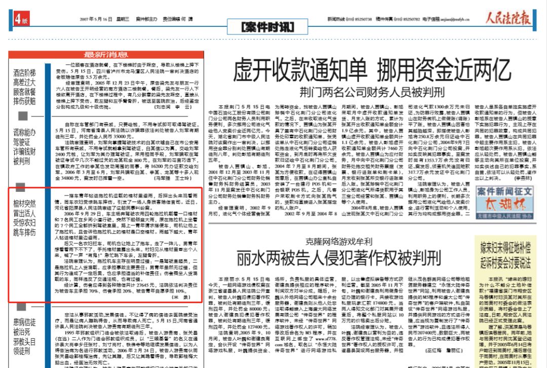 娉曠鍦ㄦ:鏉愰噷閬块洦,娉曠鑰冭瘯妫烘潗閬块洦妗堜緥