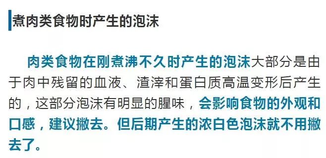 煮肉没有血沫是血珠是怎么回事,煮肉的时候很多沫子