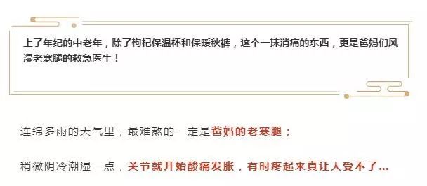 「周三爆款返场」你们要的酸痛大师台湾一条根，来喽