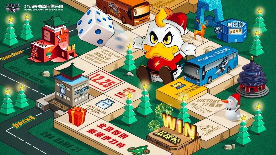 北京发布圣诞游戏主题海报，周洋、巴顿等人将到场助威