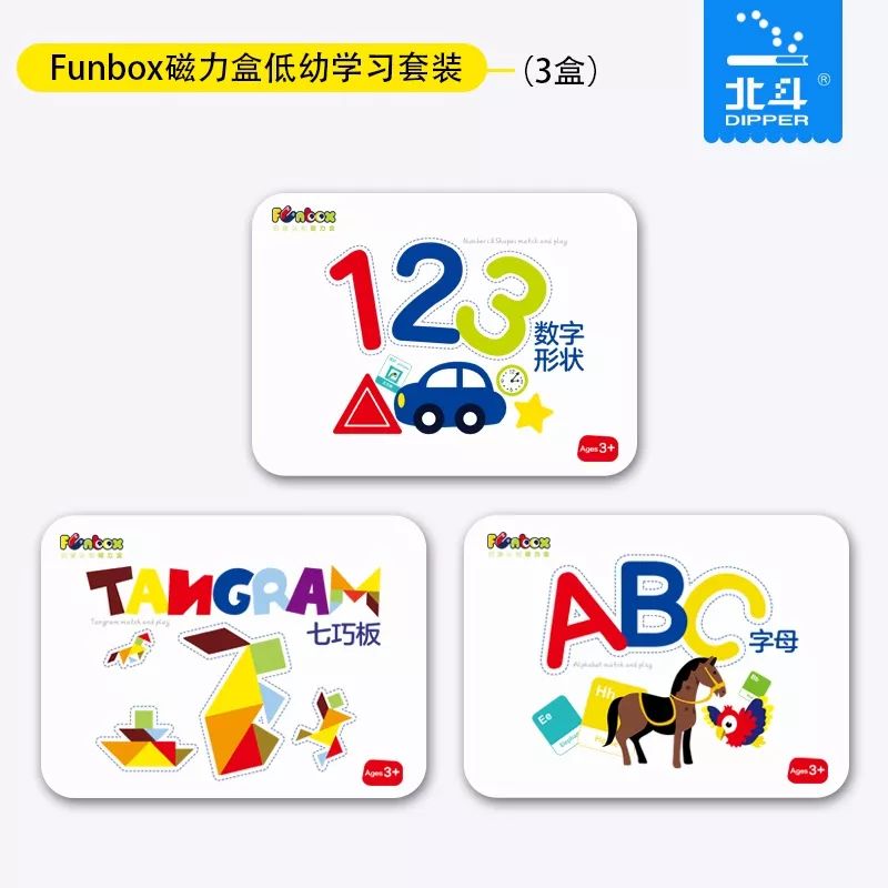 宝宝自律成长磁性贴,儿童智力贴