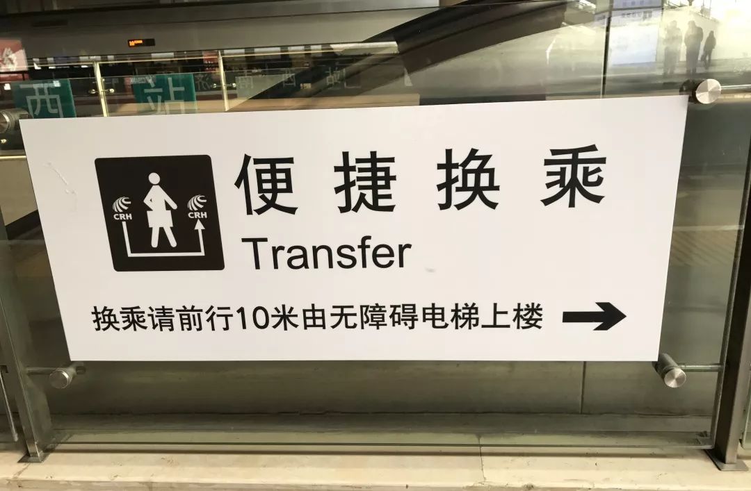 买电子票怎么换乘,学生票电子客票怎么换乘