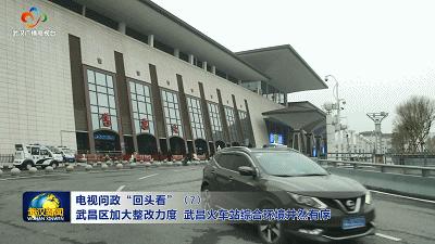 问政整改,问政山东整改回头看枣庄聊城