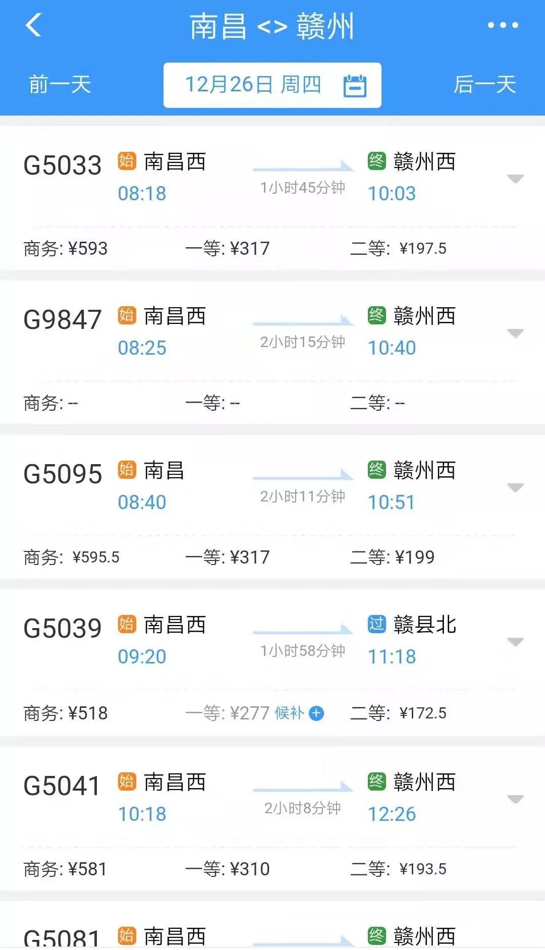 最新最全列车时刻表,攻略来了十荟团