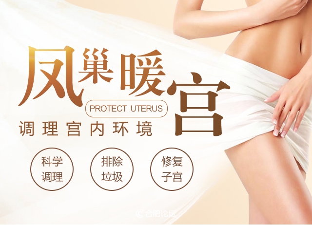 丹凤朝阳月子中心合肥,合肥丹凤朝阳产后修复中心怎么样