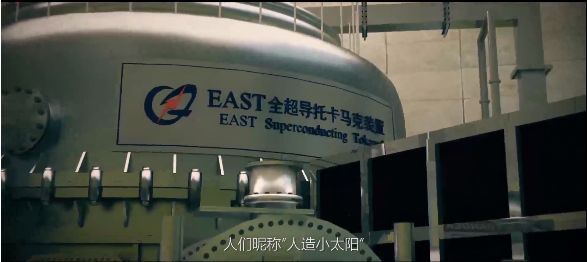 这座岛究竟有何神奇之处,科学岛核聚变工地