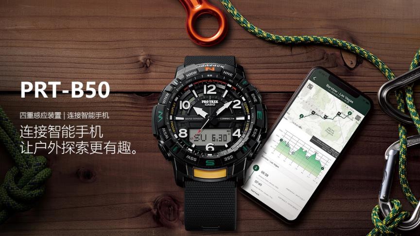 深邃的探索之旅摄影师的最佳助手-PROTREKPRT-B50