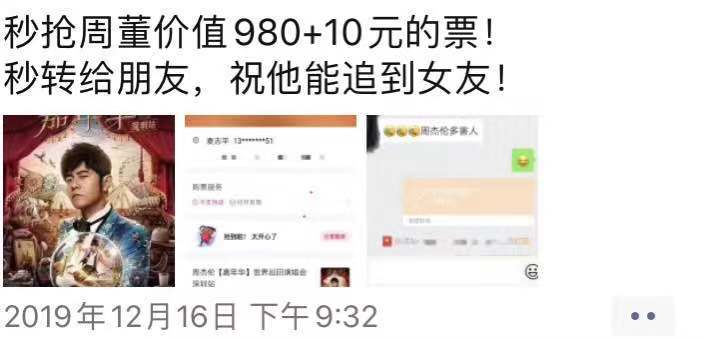 周杰伦演唱会门票一个人买两张,周杰伦演唱会女粉丝门票贵