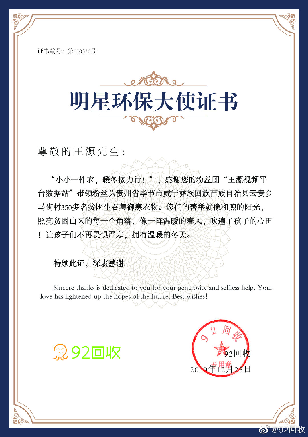 tfboys十周年直播王源绿色衣服,tfboys送祝福王源新歌